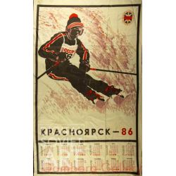 Slalom competition in Krasnoyarsk. 1986. Spartakiada. Calendar – Красноярск - 1986. Слалом. Спартакиада