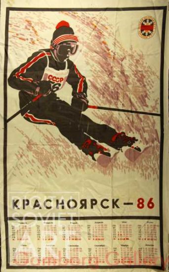 Slalom competition in Krasnoyarsk. 1986. Spartakiada. Calendar – Красноярск - 1986. Слалом. Спартакиада