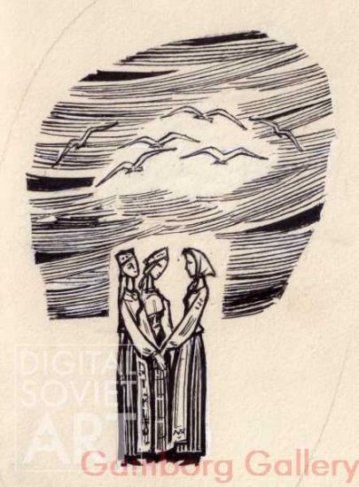 Illustration from "When Rivers Merge", Petrus Brovka, 1957 – Когда сливаются реки, Петрусь Бровка,1957