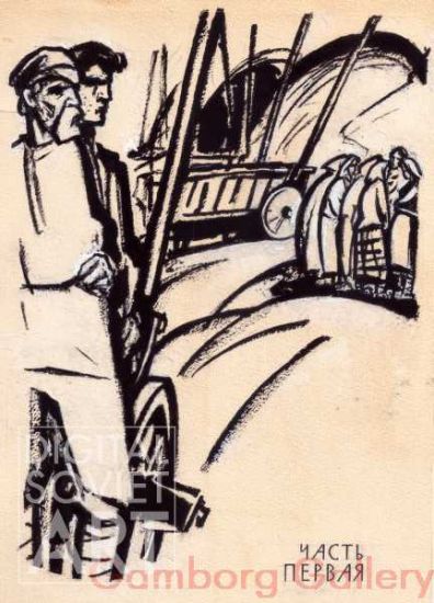 Illustration from "The Storm's Breath", Ivan Melezh, 1967 – Дыхание грозы, Иван Мележ, 1967