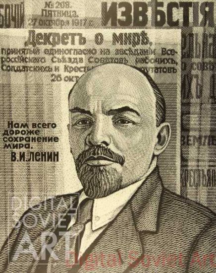 V.I. Lenin. The Decree On Peace – В.И. Ленин. Декрет о мире. Из серии "Нам всего дороже..."