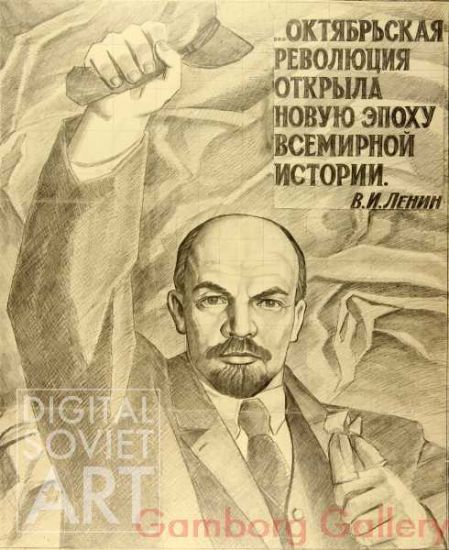 The October Revolution Started a New Era in World History – Без названия