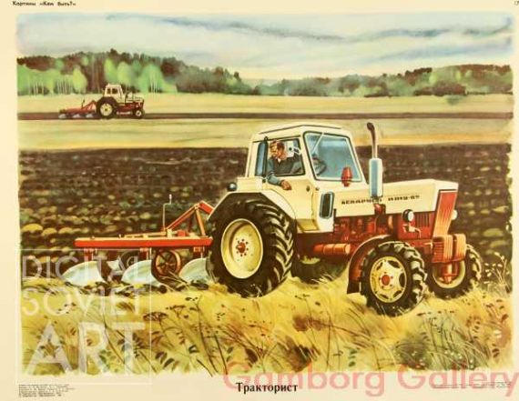 Tractor Driver – Тракторист