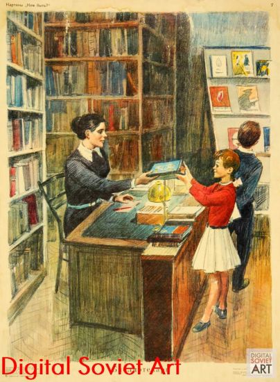 Librarian – Библиотекарь