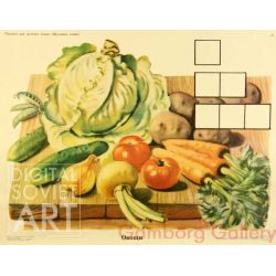 Vegetables – Овощи