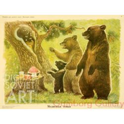 A Bear Family – Медвежья семья