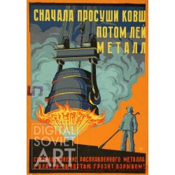 First Dry the Ladle, then Pour the Metal – Сначала просуши ковш, потом лей металл