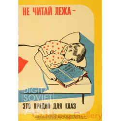 Do Not Read in Bed - It Is Harmful for Your Eyes – Не читай лежа - это вредно для глаз