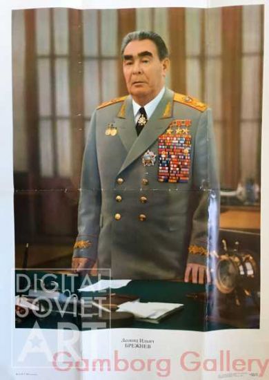 Leonid Ilych Brezhnev – Леонид Ильич Брежнев