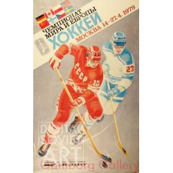 Ice Hockey. World and European Championship. Moscow, 14-27 April 1979 – Хоккей. Чемпионат мира и Европы. Москва 14-27 апреля 1979