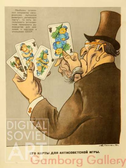 His Cards for the Anti Soviet Game – Его карты для антисоветской игры