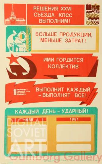 Let Us Fulfill the Decisions of the 26th Congress of the Soviet Union Communist Party ! – Решения XXVI съезда КПСС выполним !