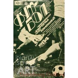 Football. The UEFA European Under-18 Championship 1984 Final Tournament – Футбол. Чемпионат Европы среди юношей. 1984