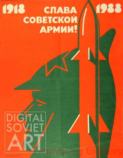 Hail the Soviet Army. 1918-1988 – Слава советской армии. 1918-1988