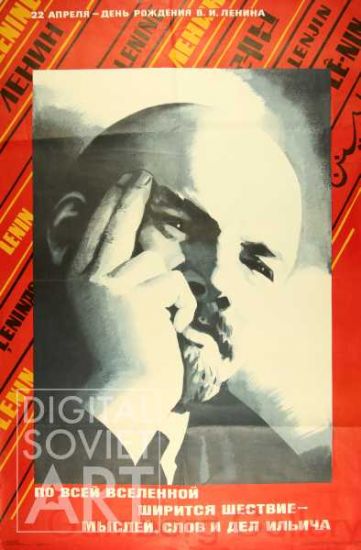 April 22 - Vladimir Ilych Lenin's Birthday – 22 апреля - день рождения В.И. Ленина