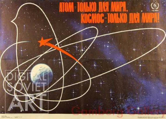 The Atom  - Only for Peace. Space - only for Peace – Атом - только для мира, Космос - только для мира