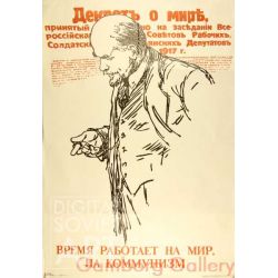 Time Works for Peace and for Communism. Vladimir Lenin – Время работает на мир, на коммунизм