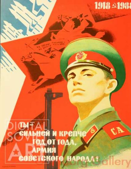 1918-1988. You are Stronger Year by Year - Our Soviet Army ! – 1918-1988. Ты - сильней и крепче год от года, армия советского народа