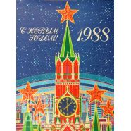 Happy New Year - 1988 – С новым годом 1988