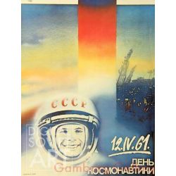 April 12 - Cosmonautics Day. Yury Gagarin – 12 апреля - день космонавтики