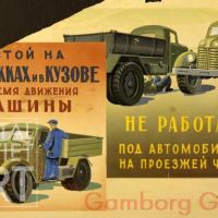 Work Safety Posters  -  The M. V. Khrunichev. Rocket and Space Factory / Плакат по технике безопасности  - Центр имени М.В. Хруничева.