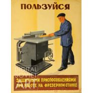 Follow Safety Rules when Working with the Milling Machine – Пользуйся защитными приспособлениями при работе на фрезерном станке