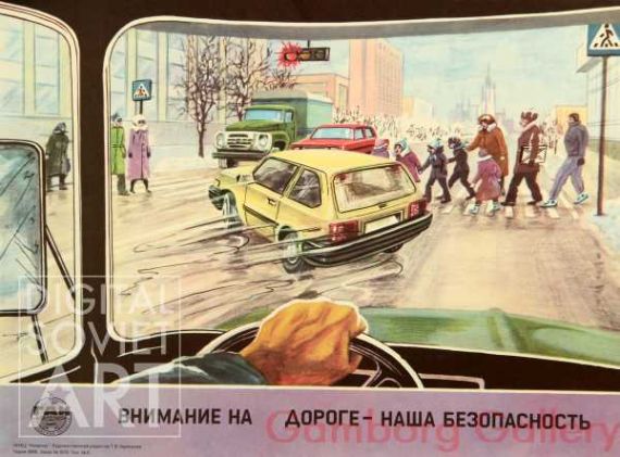 Attention on the road Is Our Safety – Внимание на дороге - наша безопасность