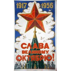 Hail the October Revolution. 1917-1956 – Слава Великому Октябрю!