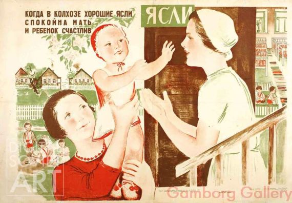 When there are Good Nurseries in the Kolkhoz, the Mother Is Relaxed, and the Child Is Happy – Когда в колхозе хорошие ясли - спокойна мать и ребенок счастлив