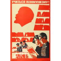 Study Communism – Учиться коммунизму