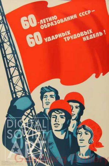 Give Your Shock Work for 60 Weeks in Honour of the 60 Years Anniversary of the USSR – 60-летию образования СССР - 60 ударных трудовых недель !