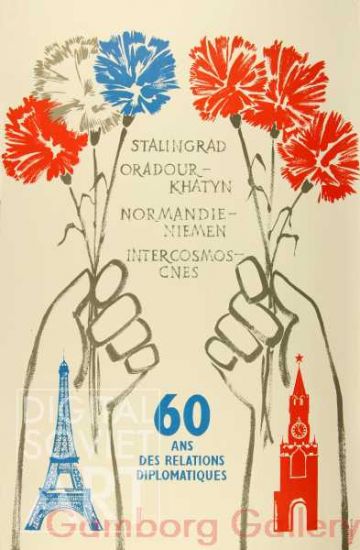60 ans des relations diplomatiques – 60 ans des relations diplomatiques