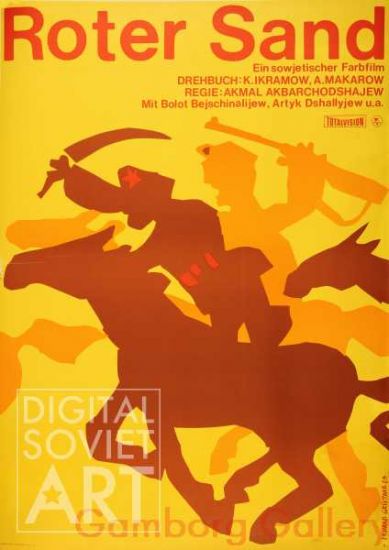 'Red Sands'. Poster for the Soviet film from 1968 by Akmal Akbarchodshajev. (Roter Sand. Regie Akmal Akbarchodshajev) –  Красные пески. Акмаль Акбарходжаев. Афиша