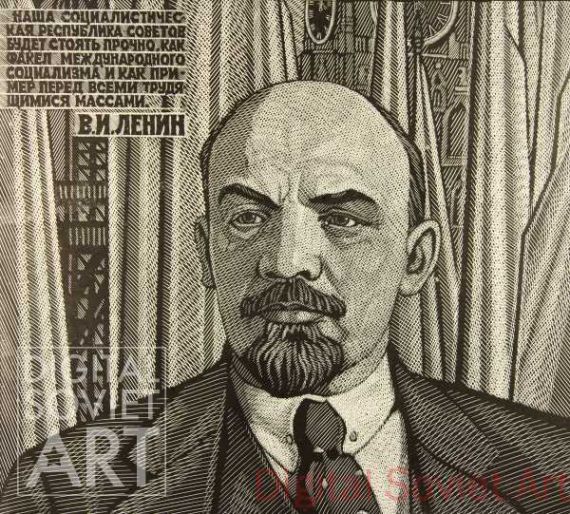 Vladimir Ilich Lenin – В.И. Ленин