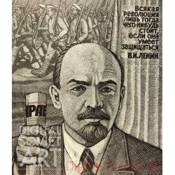 No Revolution is Worth Anything Unless It Can Defend Itself. Vladimir Ilich Lenin – Всякая революция лишь тогда чего-нибудь стоит, если она умеет защишаться. В.И. Ленин