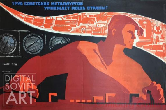 The Labour of the Soviet Metallurgists Multiplies to Might of Our Country – Труд советских металлургов