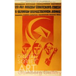 25 Years Anniversary of the USSR Victory in WW2 – 25 лет победы советского союза в великой отечественной войне
