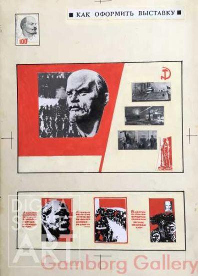 How to Design an Exhibition. Lenin 100 Years – Как оформить выставку. В.И. Ленин 1870-1970