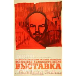 Lenin. 1870-1970 – Ленин. 1870-1970