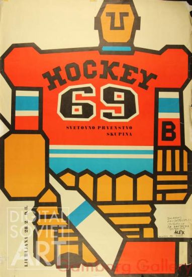 Ice Hockey World Championship 1969. Ljubljana. Official Poster – 1969 Чемпионат мира по хоккею