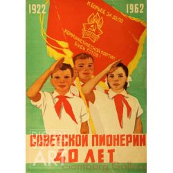 40 Years Anniversary of the Soviet Pioneer Organisation – Советской пионерии 40 лет
