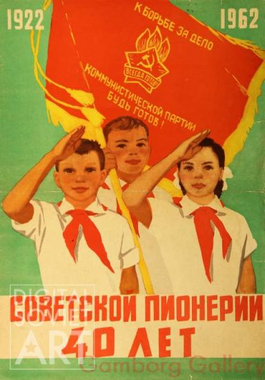 40 Years Anniversary of the Soviet Pioneer Organisation – Советской пионерии 40 лет