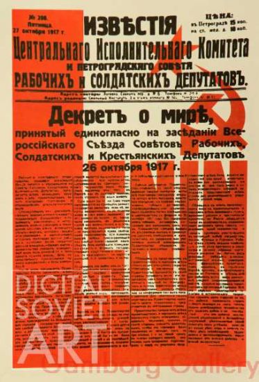 The Decree on Peace. Lenin – Декрет о мире. Ленин