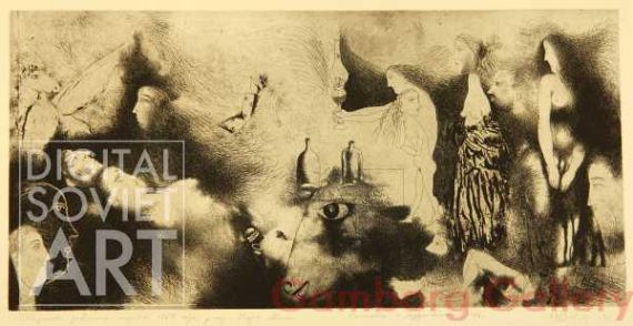 In Remembrance of the Artist Marc Chagall – Памяти о художника. Марк Шагаль