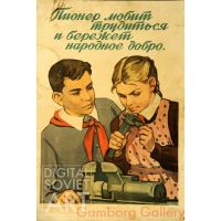 A Pioneer Loves Work, and Cares about the People's Well-Being – Пионер любит трудится и бережет народное добро