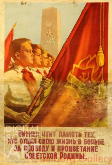 The Pioneer Remembers Those Who Gave their Lives in the Fight for Freedom and Progress in the Soviet Motherland – Пионер чтит память тех, кто отдал свою жизнь в борьбе за свободу и процветание Советской родины