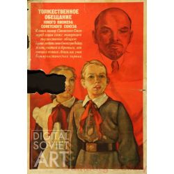 A Pioneer's Oath to the Soviet Union – Торжественное обещание юного пионера советского союза