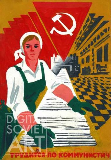 Work the Communist Way – Трудиться по коммунистически