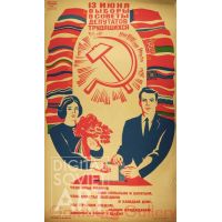 June 13. Elections for the Soviets of Workers – 13 июня. Выборы в советы депутатов трудящихся