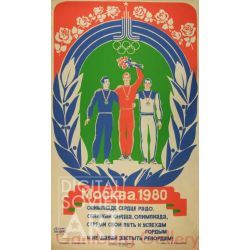 Olympics Moscow 1980 – Москва 1980. Олимпиаде сердце рада.